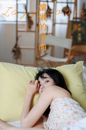 [YITUYU艺图语]2024.04.04 慵懒的房间 小薇人儿[35P793M]