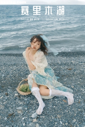 [YITUYU艺图语]2025.03.05 赛里木湖 祝勺子[24P598M]
