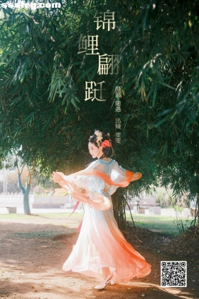 [YITUYU艺图语]2024.11.17 锦鲤翩跹 雯雯[22P549M]