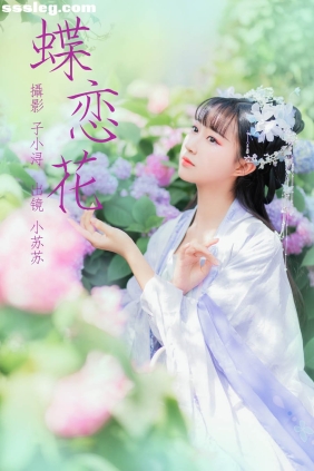 [YITUYU艺图语]2023.04.21 蝶恋花 绮罗生的小苏苏[21P68M]