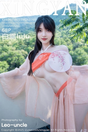 [XINGYAN星颜社]2025.07.15 VOL.369 白露lulu[68P801M]