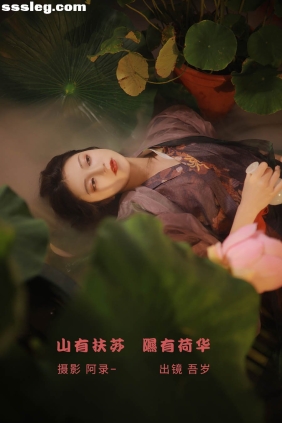 [YITUYU艺图语]2022.10.01 山有扶苏隰有荷华 吾岁[37P780M]