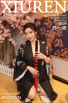 [XIUREN秀人网]2025.08.07 No.10627 苏一诺[80P1.00G]