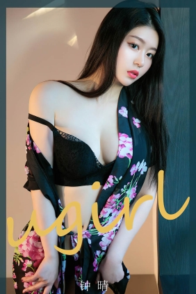 [Ugirls爱尤物] No.2618 不偏不倚 钟晴[35P83M]