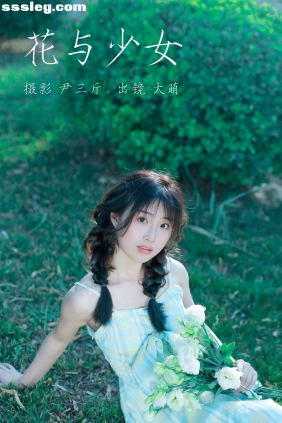 [YITUYU艺图语]2023.03.10 花与少女 大萌[21P172M]