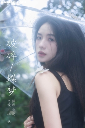 [YITUYU艺图语]2023.10.21 破碎蝶梦 不塔小妖[28P408M]