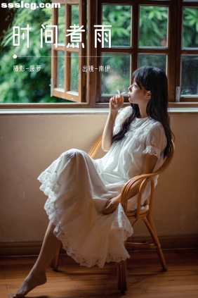 [YITUYU艺图语]2025.04.29 时间煮雨 南伊[25P536M]