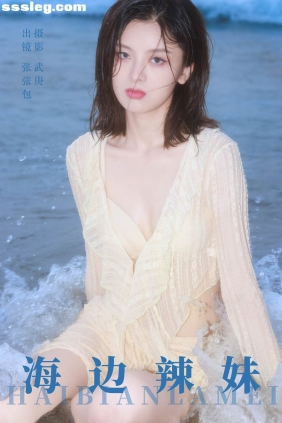 [YITUYU艺图语]2023.09.26 海边辣妹 张张包[32P413M]