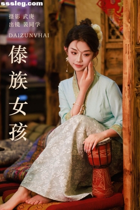 [YITUYU艺图语]2023.08.14 傣族女孩 裴同学[38P709M]