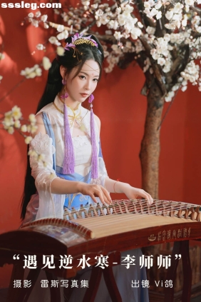 [YITUYU艺图语]2023.08.23 遇见逆水寒-李师师 Vi鸽_Vivian[35P567M]