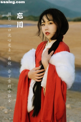 [YITUYU艺图语]2022.12.04 忘川 会下雪的小仙女[24P507M]