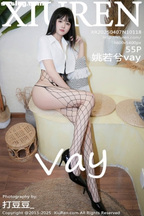 [XIUREN秀人网]2025.04.07 No.10118 姚若兮vay[55P583M]