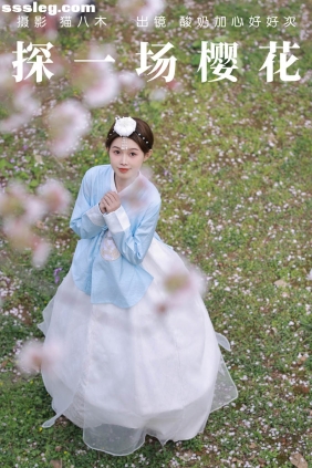 [YITUYU艺图语]2023.04.23 探一场樱花 酸奶加心好好次[31P425M]