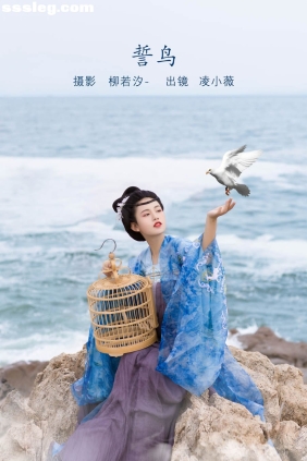 [YITUYU艺图语]2022.08.04 誓鸟 凌小薇[23P110M]