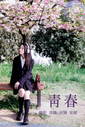 [YITUYU艺图语]2023.04.29 青春 安妮[26P460M]