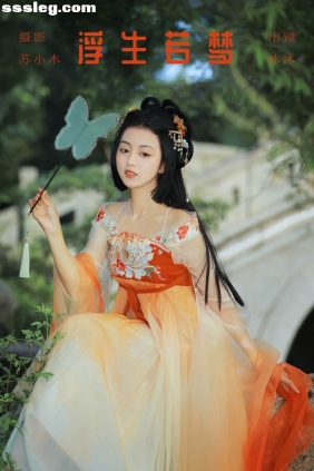 [YITUYU艺图语]2023.10.03 浮生若梦 沐沐Mumu[21P223M]
