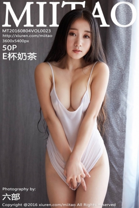 [MiiTao蜜桃社]2016.08.04 VOL.023 E杯奶茶