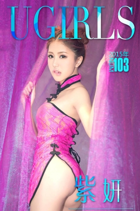 [Ugirls爱尤物] No.103 紫妍 望不穿的暧昧[40P36M]