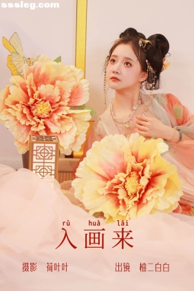 [YITUYU艺图语]2023.06.24 入画来 柚二白白[30P207M]