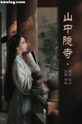 [YITUYU艺图语]2023.05.22 山中隐寺 胡桃[21P170M]