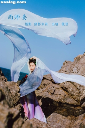 [YITUYU艺图语]2022.08.12 雨师妾 筱玥玥玥玥[20P229M]