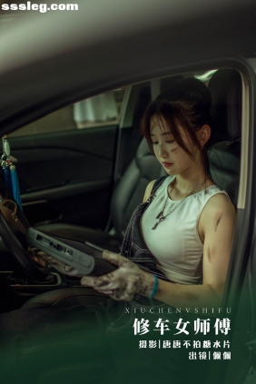 [YITUYU艺图语]2022.07.27 修车女师傅 佩佩[22P277M]