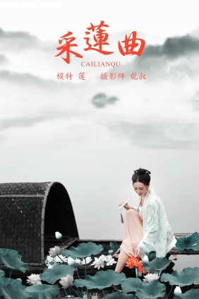 [YITUYU艺图语]2021.08.16 采莲曲 莲[31P280M]