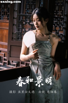 [YITUYU艺图语]2023.06.08 春和景明 皂烟象[22P184M]