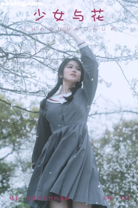 [YITUYU艺图语]2024.04.27 少女与花 牛奶[21P256M]