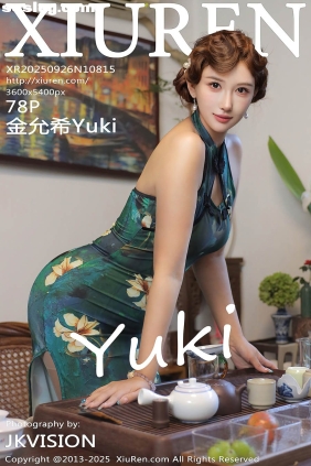 [XIUREN秀人网]2025.09.26 No.10815 金允希Yuki[78P966M]